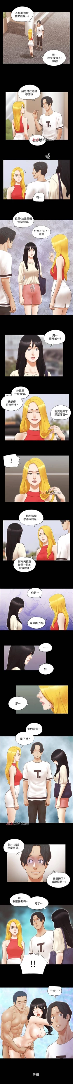 Page 75 of 【周五连载】协议换爱（作者：遠德） 第1~62话