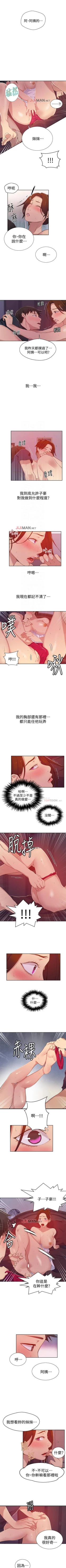 Page 133 of 【周六连载】秘密教学（作者：美娜讚 & 鋼鐵王） 第1~59话