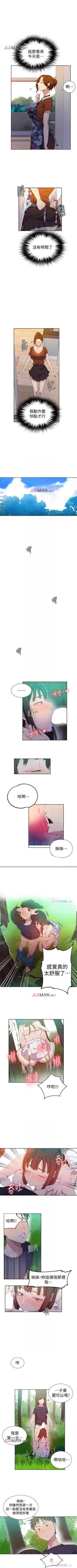 Page 238 of 【周六连载】秘密教学（作者：美娜讚 & 鋼鐵王） 第1~59话