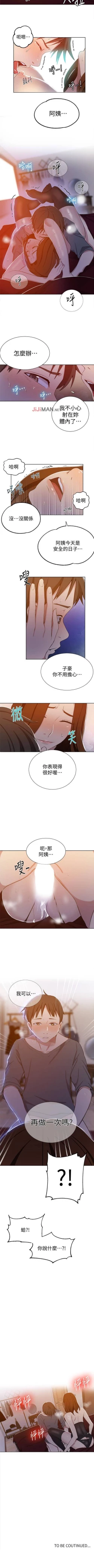 Page 259 of 【周六连载】秘密教学（作者：美娜讚 & 鋼鐵王） 第1~59话