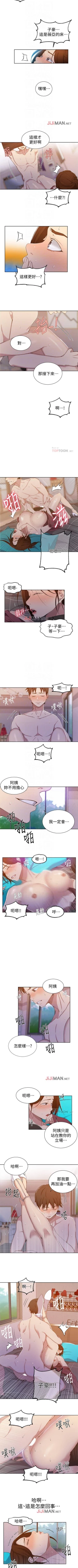 Page 273 of 【周六连载】秘密教学（作者：美娜讚 & 鋼鐵王） 第1~59话