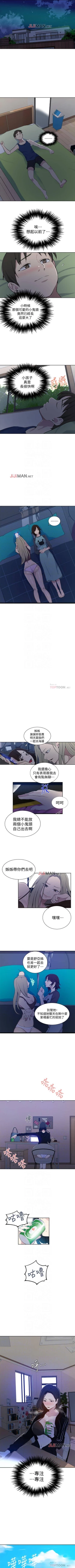 Page 307 of 【周六连载】秘密教学（作者：美娜讚 & 鋼鐵王） 第1~59话