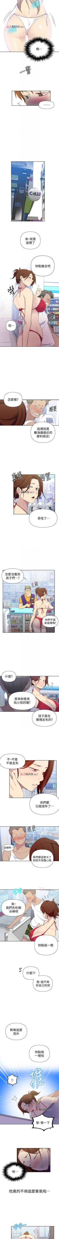 Page 320 of 【周六连载】秘密教学（作者：美娜讚 & 鋼鐵王） 第1~59话