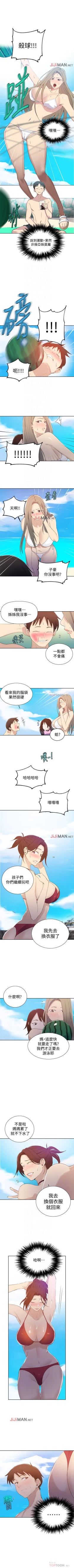 Page 344 of 【周六连载】秘密教学（作者：美娜讚 & 鋼鐵王） 第1~59话