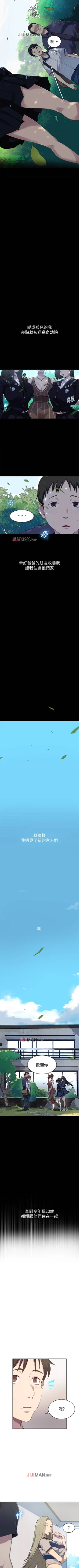 Page 4 of 【周六连载】秘密教学（作者：美娜讚 & 鋼鐵王） 第1~59话