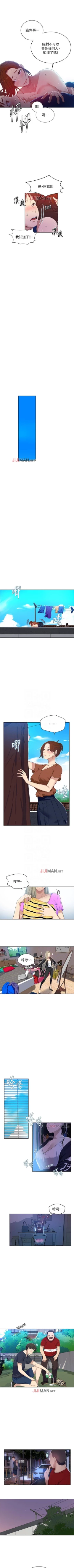 Page 50 of 【周六连载】秘密教学（作者：美娜讚 & 鋼鐵王） 第1~59话