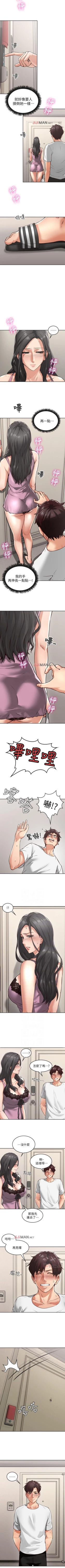 Page 10 of 【周六更新】邻居人妻（作者：李周元 & 頸枕） 第1~50话