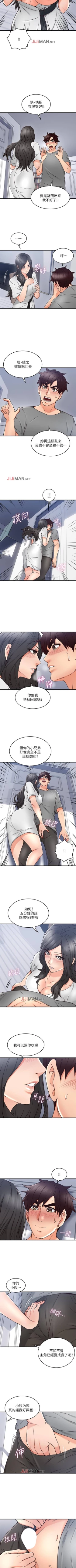 Page 132 of 【周六更新】邻居人妻（作者：李周元 & 頸枕） 第1~50话