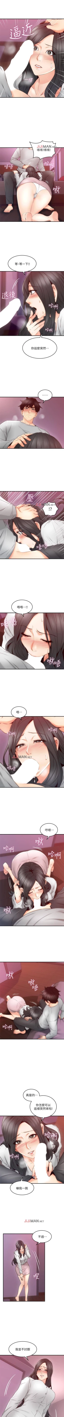 Page 153 of 【周六更新】邻居人妻（作者：李周元 & 頸枕） 第1~50话