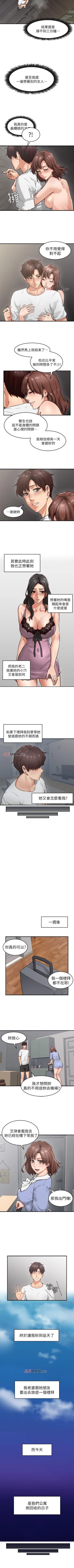 Page 15 of 【周六更新】邻居人妻（作者：李周元 & 頸枕） 第1~50话