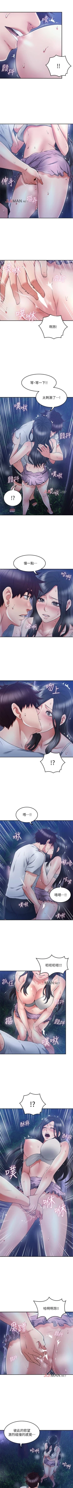 Page 225 of 【周六更新】邻居人妻（作者：李周元 & 頸枕） 第1~50话