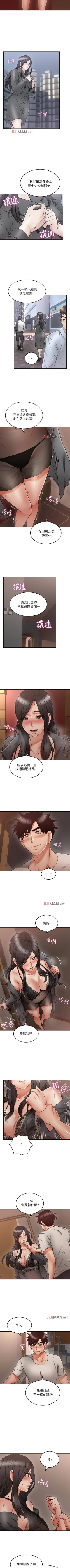 Page 239 of 【周六更新】邻居人妻（作者：李周元 & 頸枕） 第1~50话