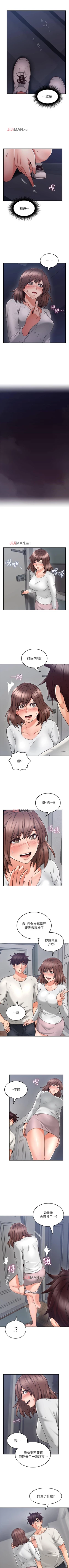 Page 273 of 【周六更新】邻居人妻（作者：李周元 & 頸枕） 第1~50话