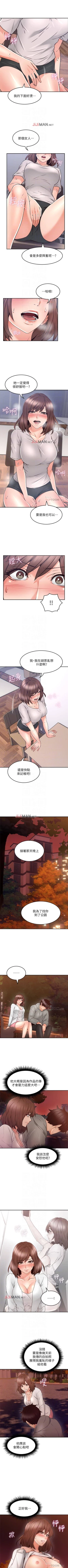 Page 277 of 【周六更新】邻居人妻（作者：李周元 & 頸枕） 第1~50话