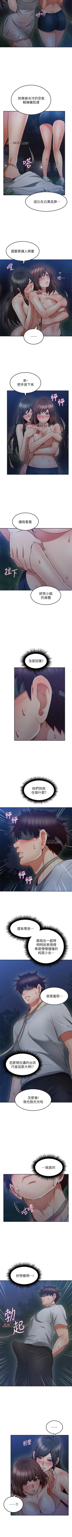 Page 313 of 【周六更新】邻居人妻（作者：李周元 & 頸枕） 第1~50话