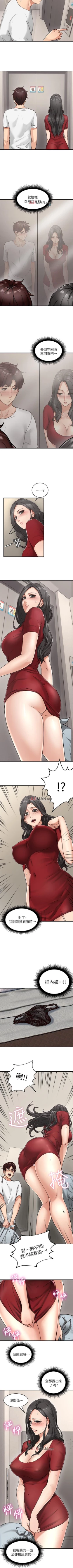 Page 34 of 【周六更新】邻居人妻（作者：李周元 & 頸枕） 第1~50话