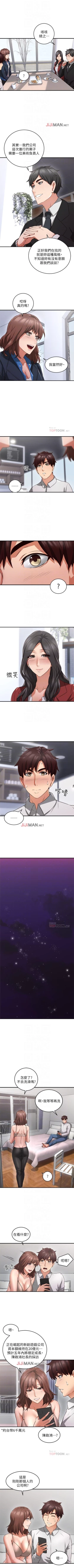 Page 70 of 【周六更新】邻居人妻（作者：李周元 & 頸枕） 第1~50话