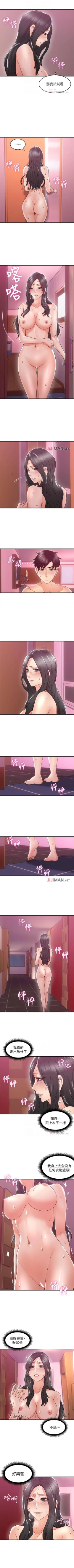 Page 88 of 【周六更新】邻居人妻（作者：李周元 & 頸枕） 第1~50话