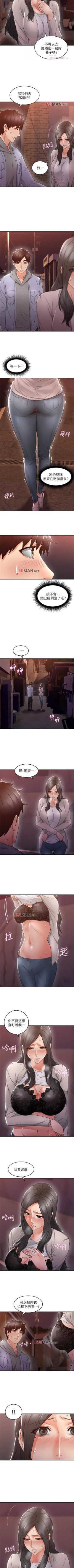 Page 97 of 【周六更新】邻居人妻（作者：李周元 & 頸枕） 第1~50话