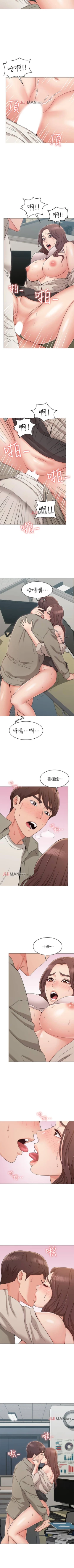 Page 104 of 【周六连载】女友的姐姐（作者：橡果人&獵狗） 第1~24话