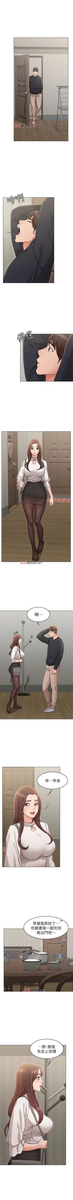 Page 140 of 【周六连载】女友的姐姐（作者：橡果人&獵狗） 第1~24话