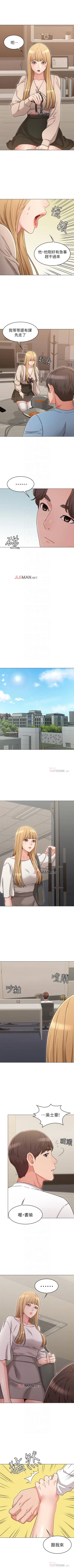 Page 159 of 【周六连载】女友的姐姐（作者：橡果人&獵狗） 第1~24话