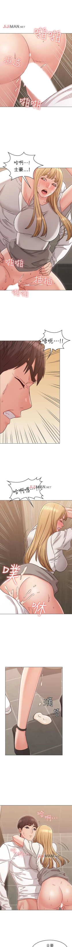 Page 163 of 【周六连载】女友的姐姐（作者：橡果人&獵狗） 第1~24话