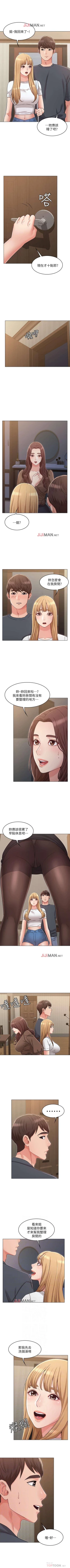 Page 172 of 【周六连载】女友的姐姐（作者：橡果人&獵狗） 第1~24话