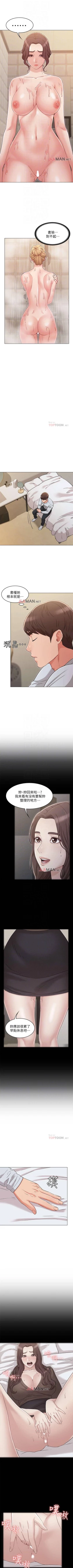 Page 175 of 【周六连载】女友的姐姐（作者：橡果人&獵狗） 第1~24话
