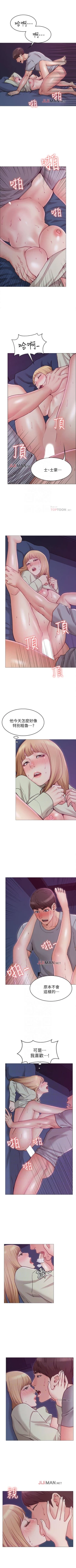 Page 22 of 【周六连载】女友的姐姐（作者：橡果人&獵狗） 第1~24话