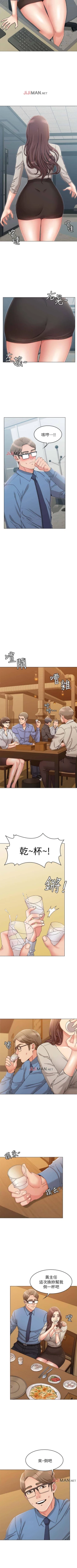 Page 74 of 【周六连载】女友的姐姐（作者：橡果人&獵狗） 第1~24话