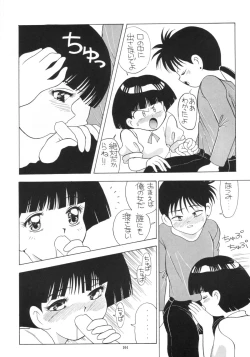 Page 103 of Aido 56789 Soushuuhen