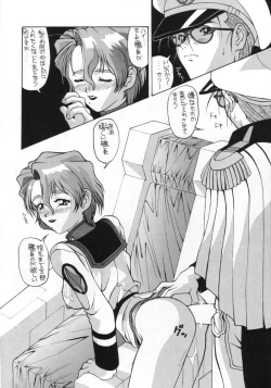 Page 16 of Aido 56789 Soushuuhen