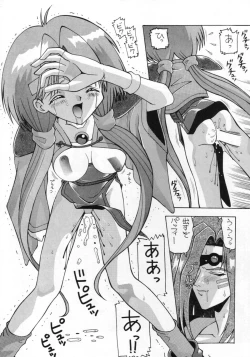 Page 30 of Aido 56789 Soushuuhen