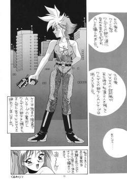 Page 71 of Aido 56789 Soushuuhen