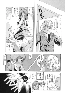 Page 82 of Aido 56789 Soushuuhen