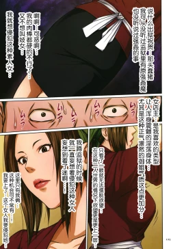 Page 126 of Karamitsuku Shisen