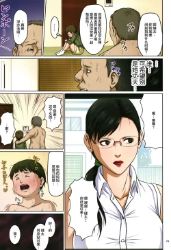 Page 30 of Karamitsuku Shisen