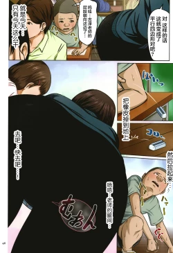 Page 47 of Karamitsuku Shisen