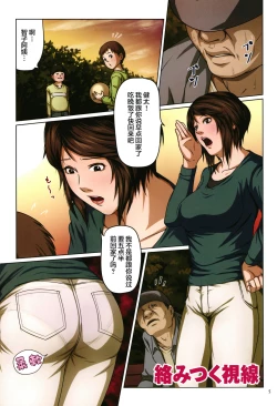 Page 6 of Karamitsuku Shisen