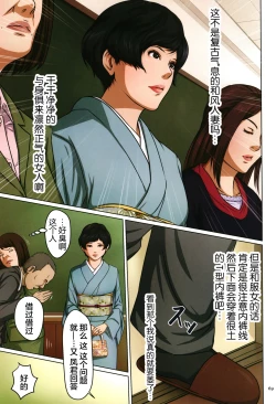 Page 70 of Karamitsuku Shisen