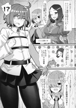 Page 2 of Josou!? Saserarete Futanari Kouhai Servant ni Onnanoko ni Sarechau Hon