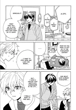 Page 18 of Uruwashiki Shuen