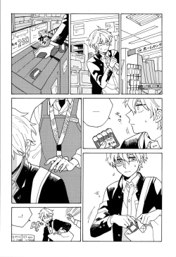 Page 5 of Uruwashiki Shuen