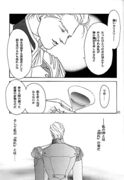 Page 8 of IMPROPERIUM