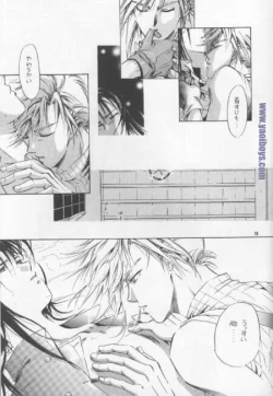 Page 14 of Bijou de Yajuu