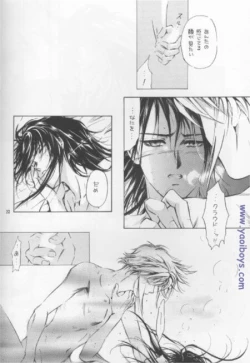 Page 21 of Bijou de Yajuu