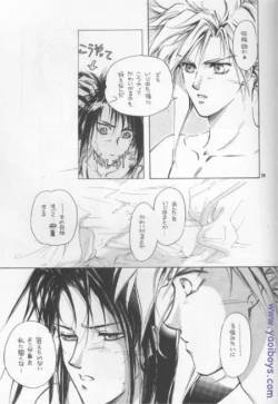 Page 28 of Bijou de Yajuu