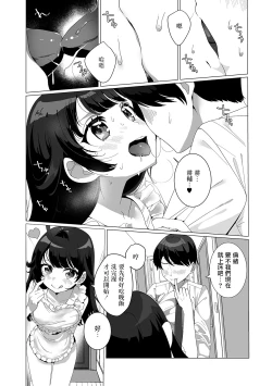 Page 6 of Boku no Tsuma no Otokonoko