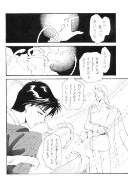 Page 11 of Homo no Hon SIDE A